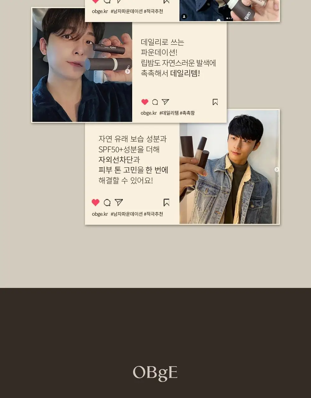 [기프트패키지] [맨즈 메이크업 NO.1] 오브제 보송커버 2종 기획 (파운데이션 2호 + 오일 컨트롤 피니셔) 상세페이지 5